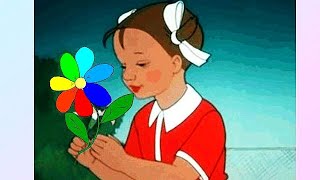 АудиоСказка "Цветик-семицветик"/Сказки/Аудиосказки/Сказки для детей/Сказки на ночь для детей/Сказка
