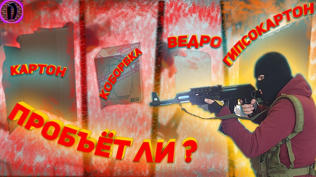 страйкбольный АК-47