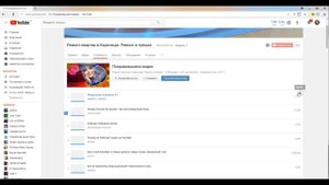 Как быстро удалить много понравившихся видео из плейлиста "понравившиеся видео"/ 2018