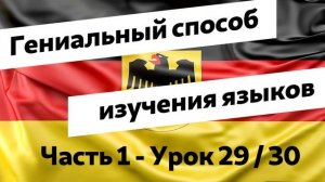 29 - Аудиокурс Немецкий для русскоязычных по методу Пимслера