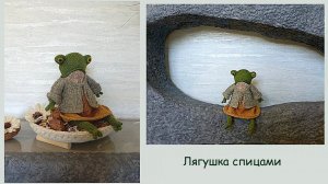 Лягушка спицами | Вязаная лягушка