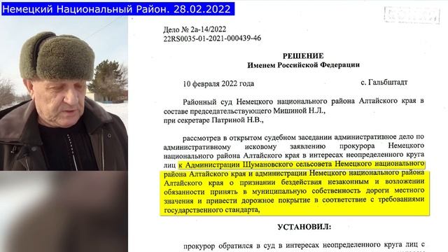 Житель Шумановки по суду добился ремонта дороги