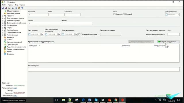 Модель данных в системе дистанционного обучения WebTutor