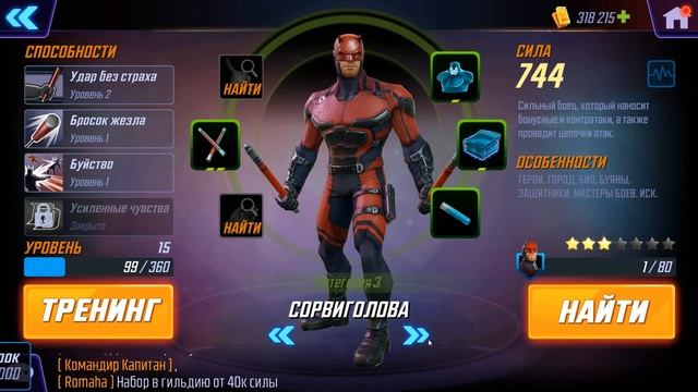 MARVEL Strike Force #3 ПОДЛЫЙ УЛЬТИМУС !