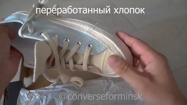 Распаковка кед Converse, коллекция RENEW doubl color, переработанный хлопок смотреть онлайн