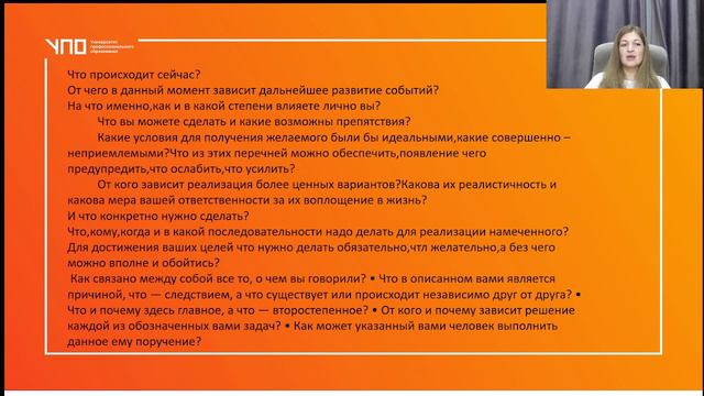 модуль6.2(1)Психологические инструменты коучинга в корпоративной среде