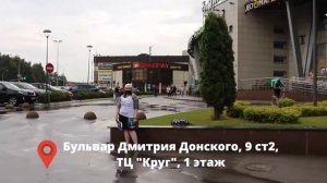 Как пройти в магазин Ашанти от метро Бульвар Дмитрия Донского