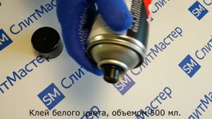 Клей спрей 3m 77. Аэрозольный клей.