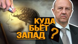 Психоисторическая война против России. Андрей Фурсов