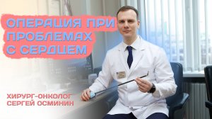 Рак желудка – операция через проколы при проблемах с сердцем