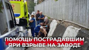 Взрыв в Сергиевом посаде. Видео из больницы: как помогают пострадавшим