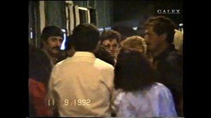 Свадьба/11.09.1992г