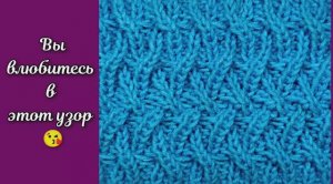 Зимний узор спицами. Вязание спицами.