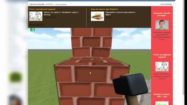 Строитель онлайн начало смотреть онлайн