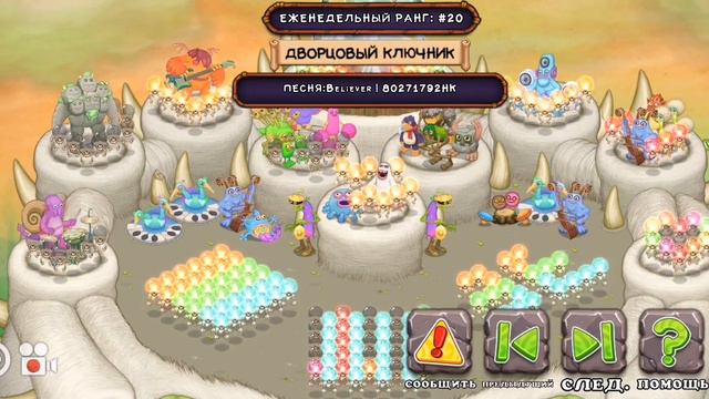 мои поющие монстры(3) смотреть онлайн