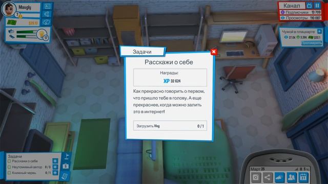 Youtubers Life - Новая Квартира Ютубера #4 смотреть онлайн