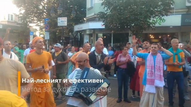 Ратха Ятра София 2020 смотреть онлайн