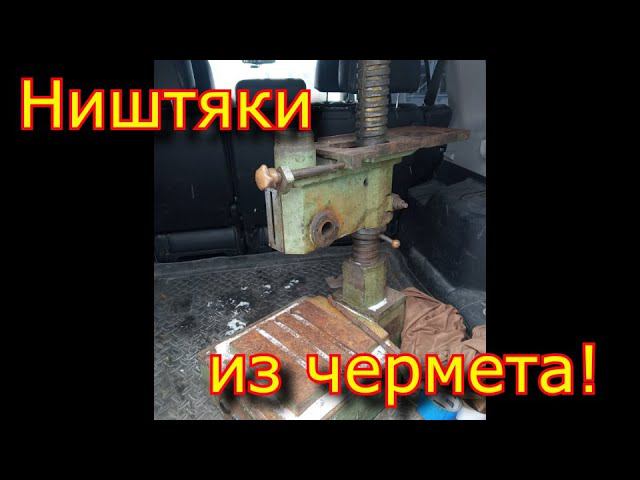 !ШОК! что я нашел в ЧЕРМЕТЕ... это... вообще!!!! смотреть онлайн