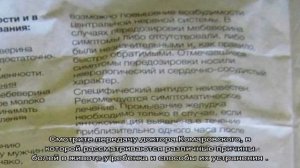 Дюспаталин детям