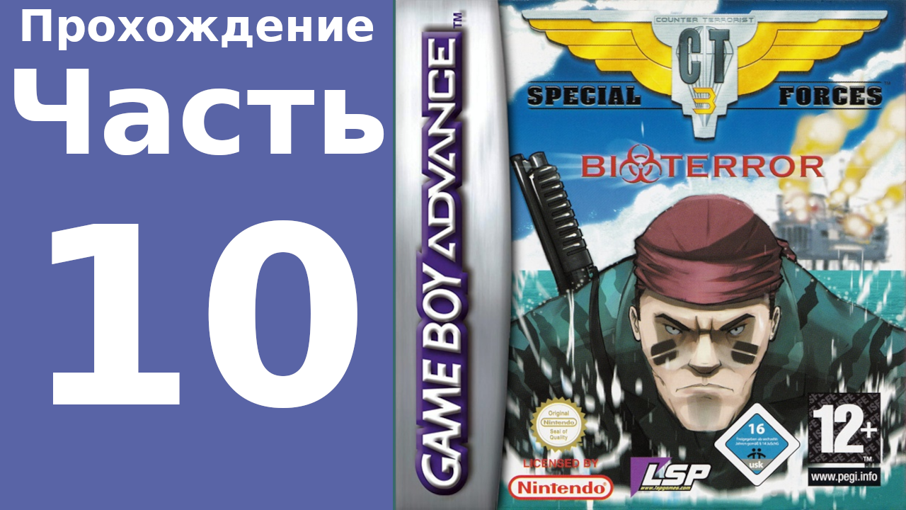 CT Special Forces 3 (GBA) прохождение. Часть 10