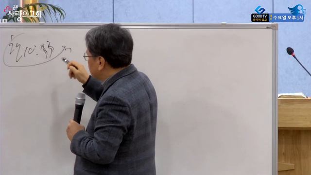 [사랑의교회] 토요성회 실시간방송 (240302) 행 10:33,44-46 "예배의 요소(말씀)"