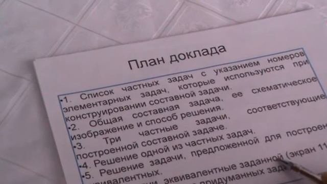 Требование к оформление доклада