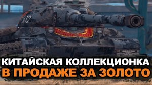 Стоит ли покупать WZ-111 5А за 20000 золота | Tanks Blitz