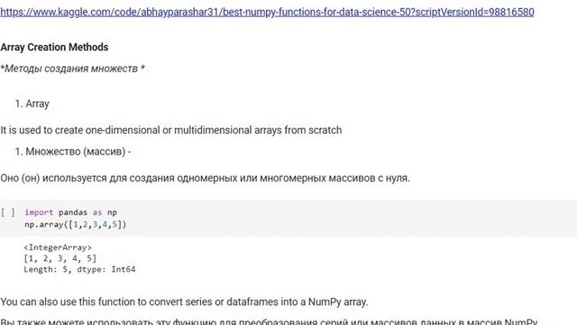 Лучшие функции  Numpy!  1  - np.array  #numpy, #python, #code, #array, #willbedayandwillbecode