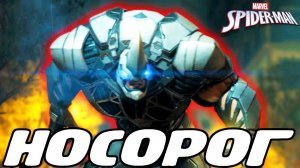 НОСОРОГ НАПАДЕНИЕ НА ПОЛИЦЕЙСКИХ Marvel's Spider Man! Игра по у Человек Паук #27
