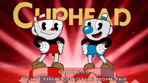 Cuphead — Все секретные золотые монетки