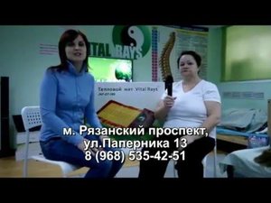 Нефритовый ковер Витал Райз супер результат