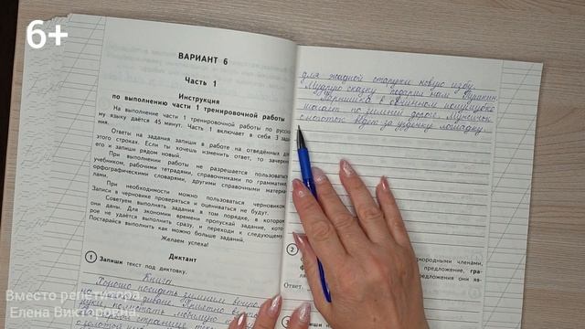 Есть такое выражение ледяное молчание впр ответы. ВПР 4 класс Ледяное молчание с ответами. ВПР тесты для 4 класса. ВПР русский язык 4 класс 2 задание.