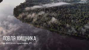 Рыбалка на хищника с лодки летом, палатка, уха, приключения