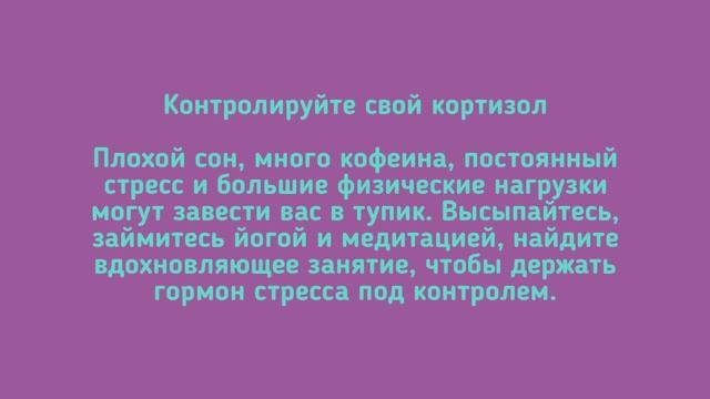 Поддерживаем гормональное равновесие осенью смотреть онлайн