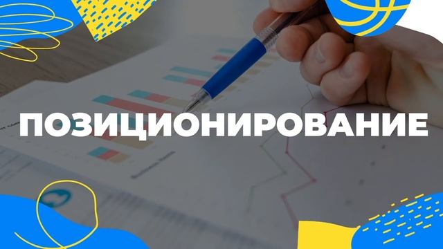 Стратегия маркетинга в электронной коммерции.