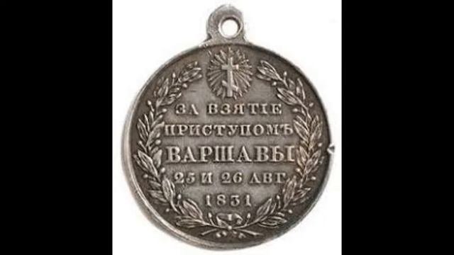 Иван Паскевич фельдмаршал трёх империй