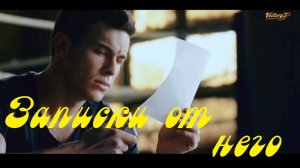 ⚡?Премьера! ?⚡Alex Grey –?? Записки от него??2023