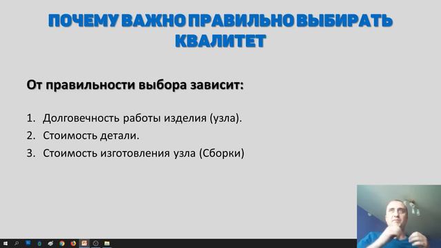 Квалитеты точности что это Как выбрать квалитеты допусков