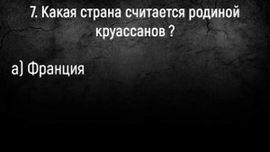 Интересный и Увлекательный Тест на Знание Мира | Познавая Мир