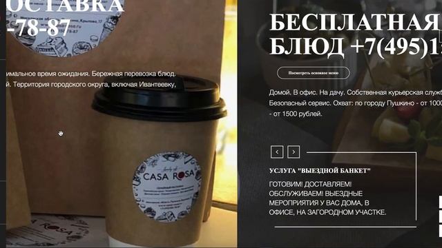 Ресторан в Пушкино. Ресторан "Casa Rosa" смотреть онлайн