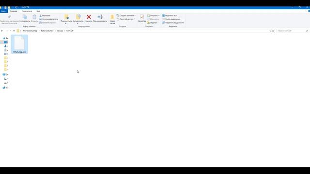 Как скачать Ватсап на телефон с компьютера без Плеймаркета WhatsApp apk смотреть онлайн