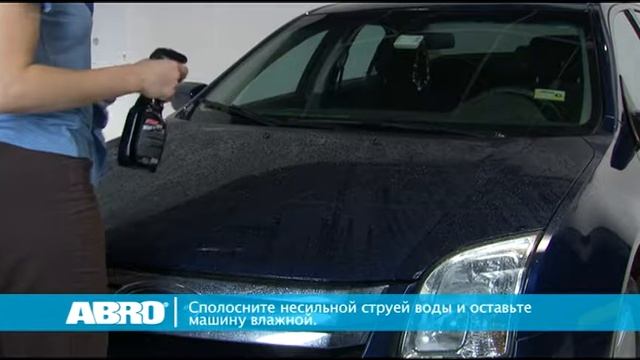 Автовоск-осушитель ABRO WD-473 смотреть онлайн