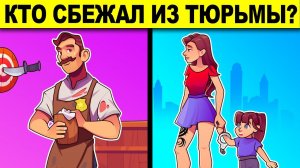 КТО СБЕЖАЛ ИЗ ТЮРЬМЫ? ЭТИ ГОЛОВОЛОМКИ СВЕДУТ ТЕБЯ С УМА!