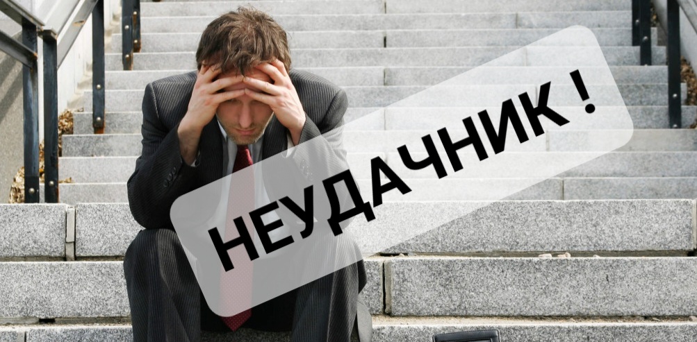 Психология проигрыша. Подкаст Громова.