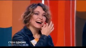 Анонс Сто к одному 22 03 2015