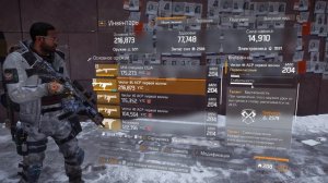 Tom Clancy's The Division! #ГАЙД / #ОБЗОР КАК ПОДНЯТЬ DPS !