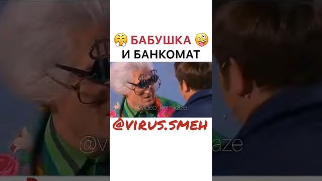 БАБУШКА И БАНКОМАТ смотреть онлайн