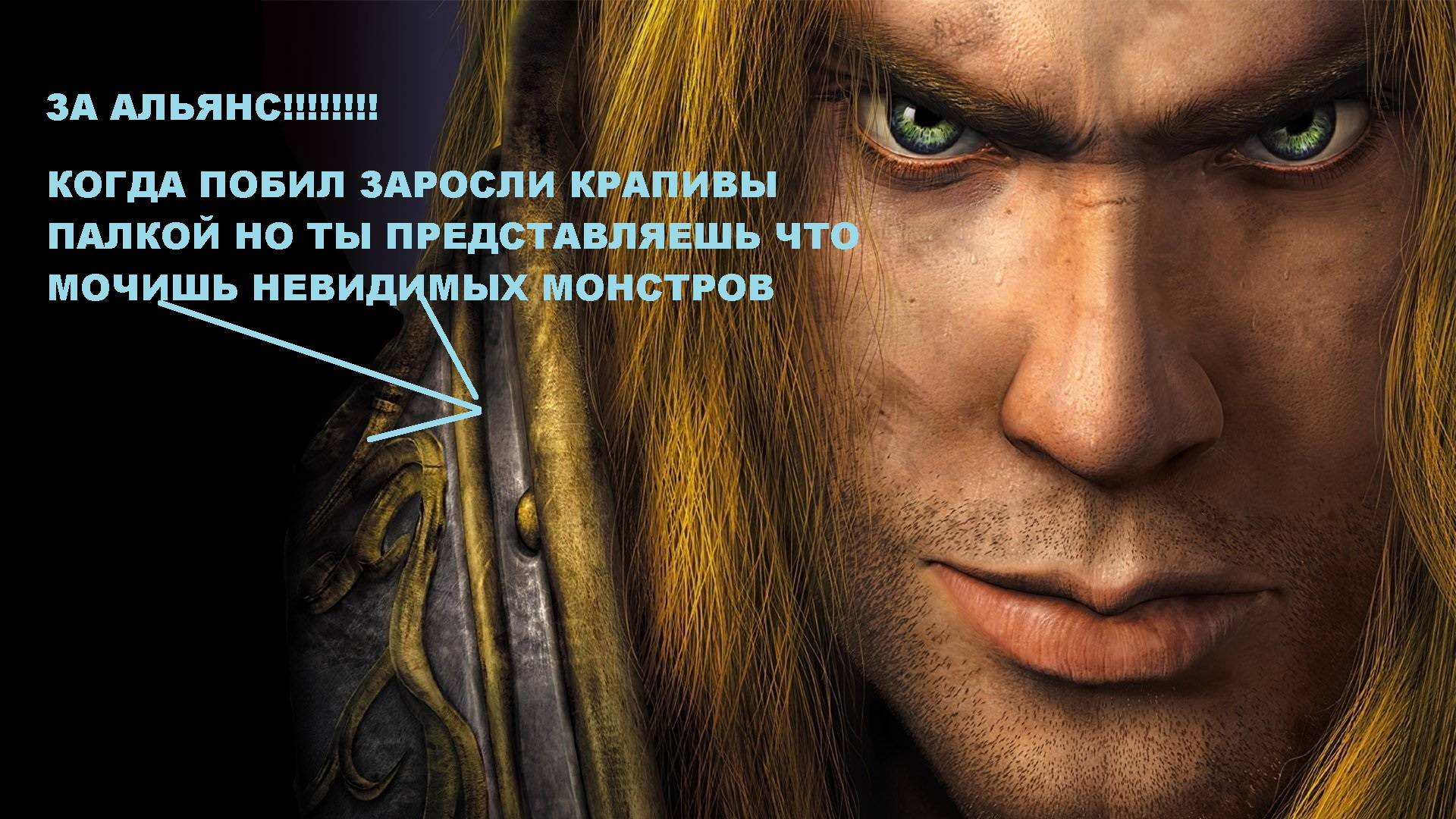 АЛЬЯНС НАСТУПАЕТ!!!!
