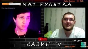 Савин TV ПОДПИШИСЬ НА КАНАЛ