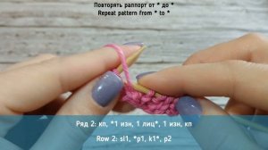 ПРОСТОЙ Двусторонний Узор Спицами из лицевых и изнаночных петель / Hurdle knit stitch pattern